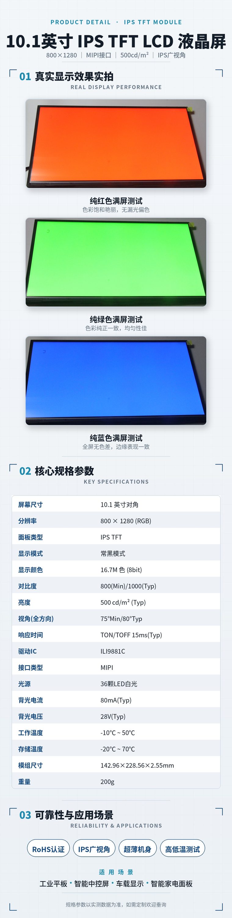 YC101IM40CT-A36X 完整规格参数