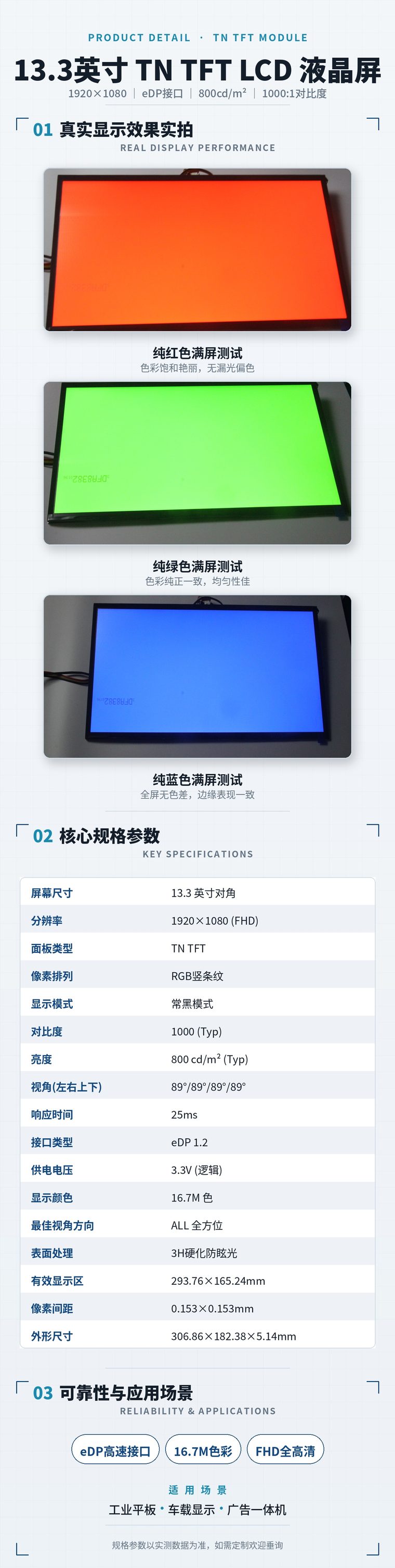 YC133LCE30-A54 完整规格参数