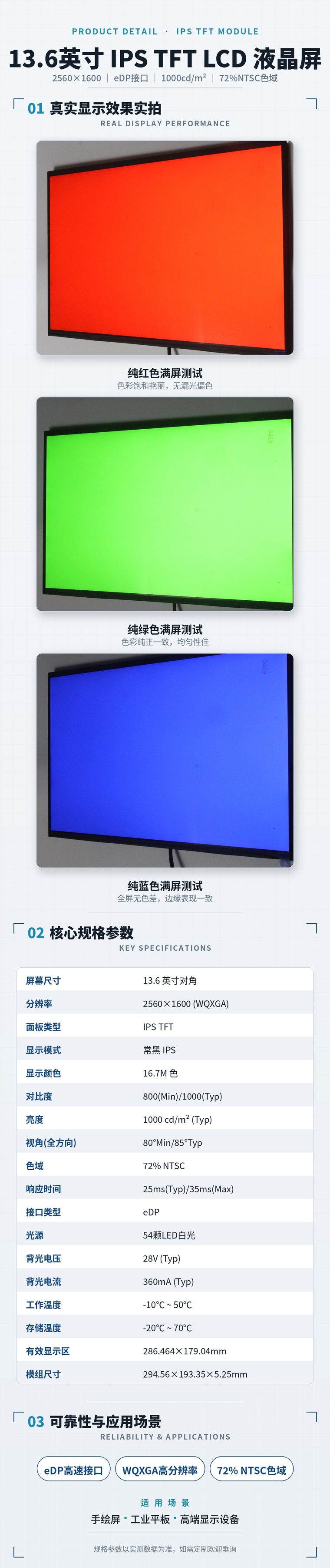 YC136BE30C-A54 完整规格参数